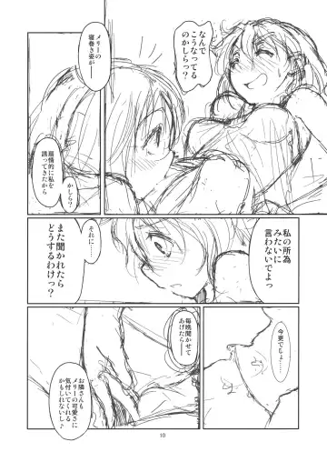 [Aya Shachou] Meaningless Pillow Talk Fhentai - Page 12