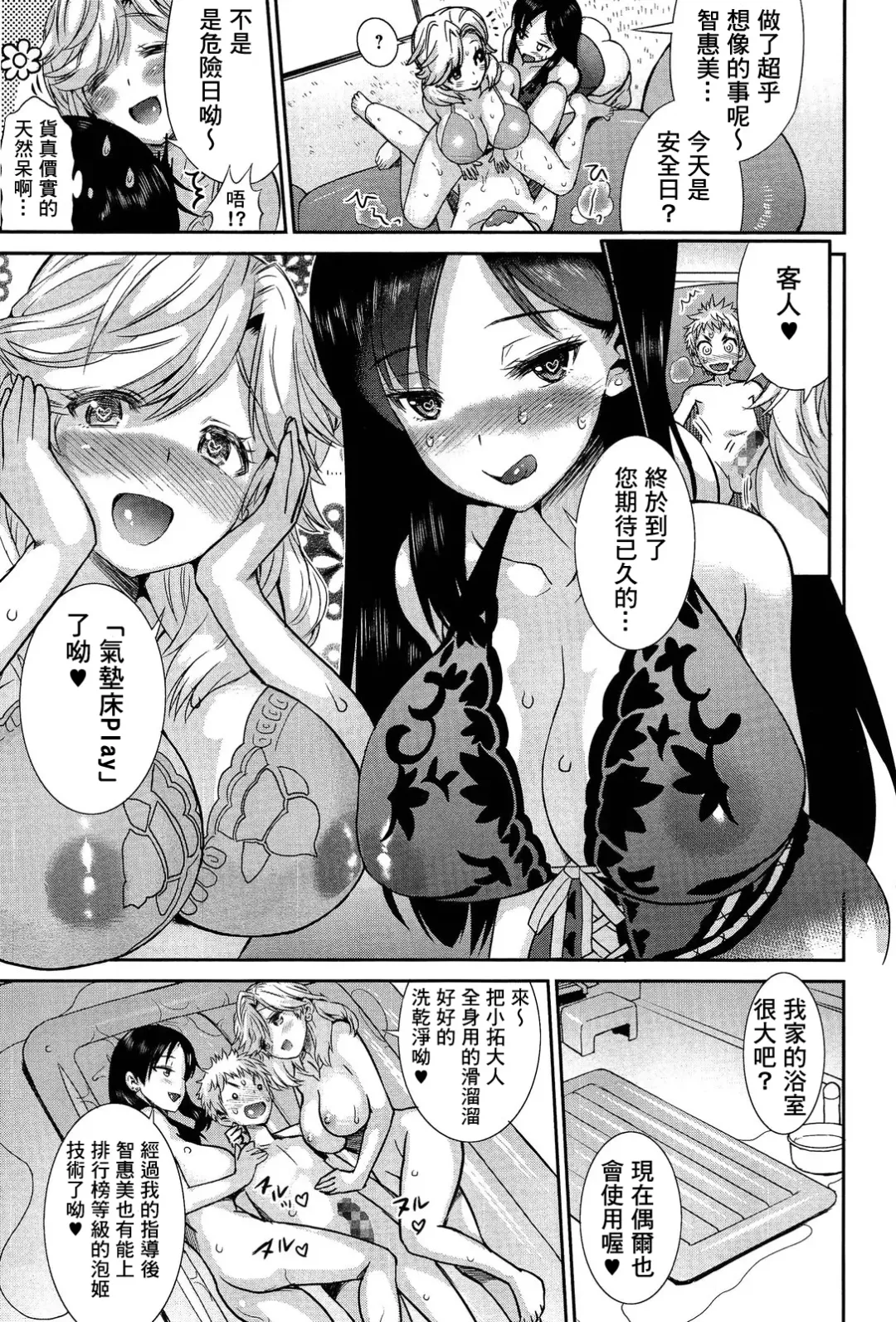 [Wamusato Haru] Mama Soap Fhentai - Page 13