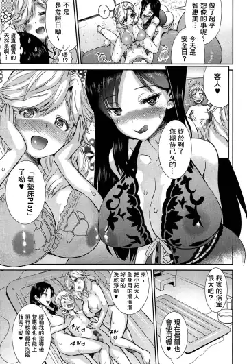 [Wamusato Haru] Mama Soap Fhentai - Page 13
