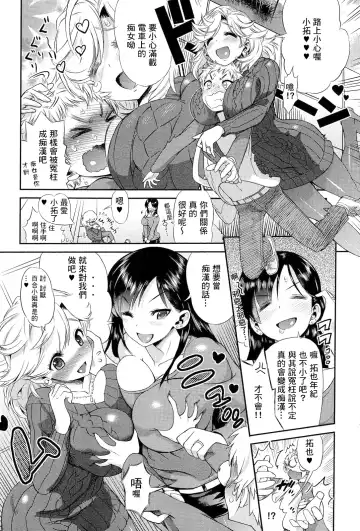 [Wamusato Haru] Mama Soap Fhentai - Page 2