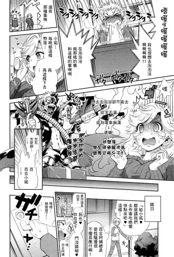 [Wamusato Haru] Mama Soap Fhentai - Page 4