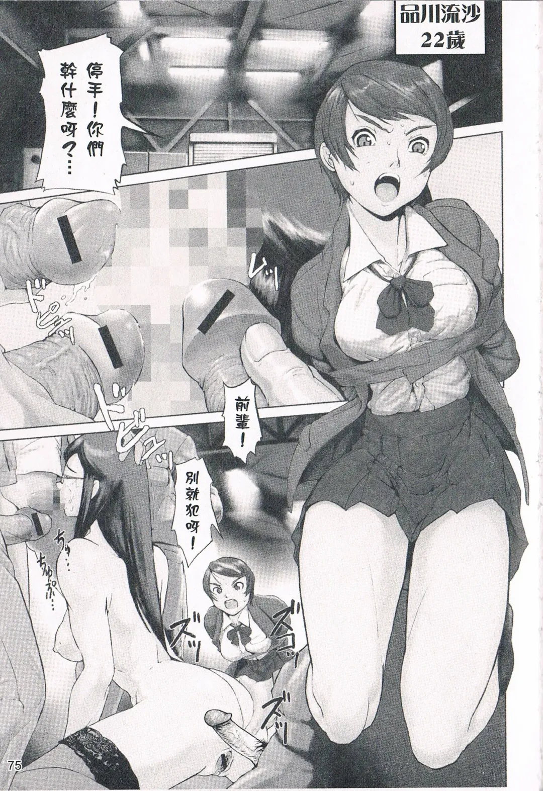 [Noq] Fuck Factory | 禁室淫虐 Fhentai - Page 1