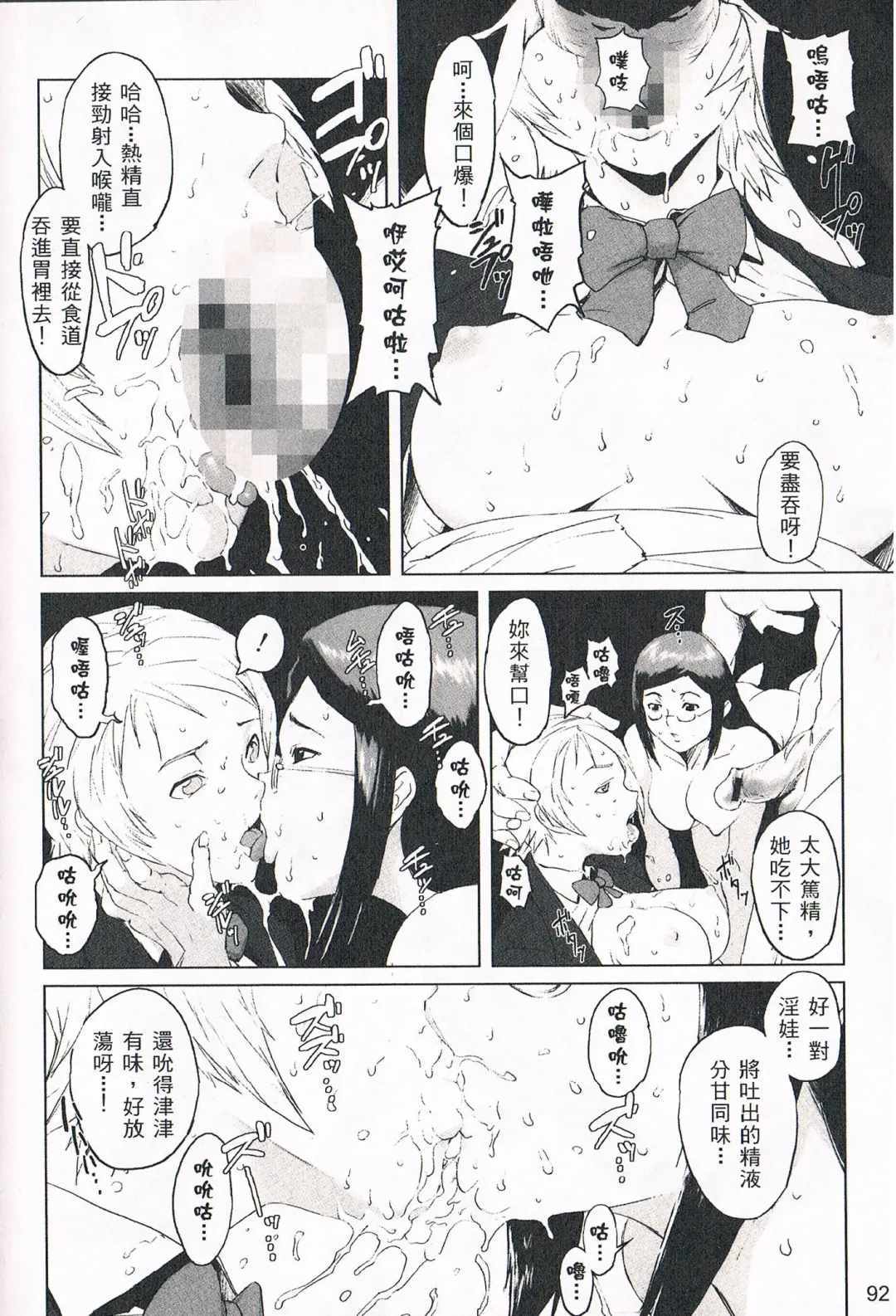 [Noq] Fuck Factory | 禁室淫虐 Fhentai - Page 18