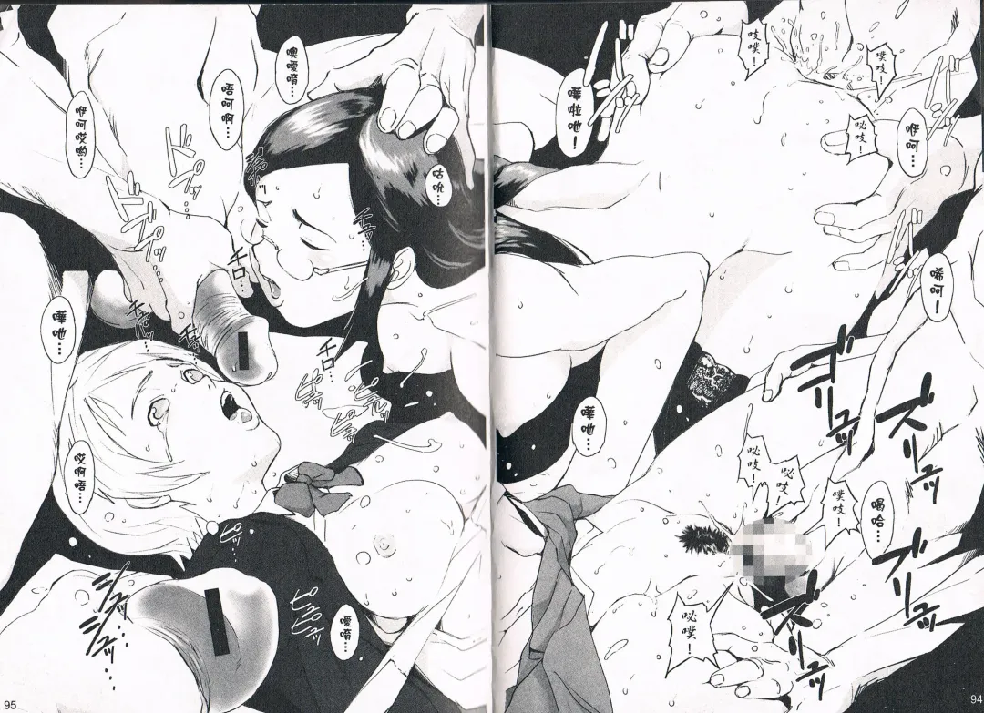 [Noq] Fuck Factory | 禁室淫虐 Fhentai - Page 20