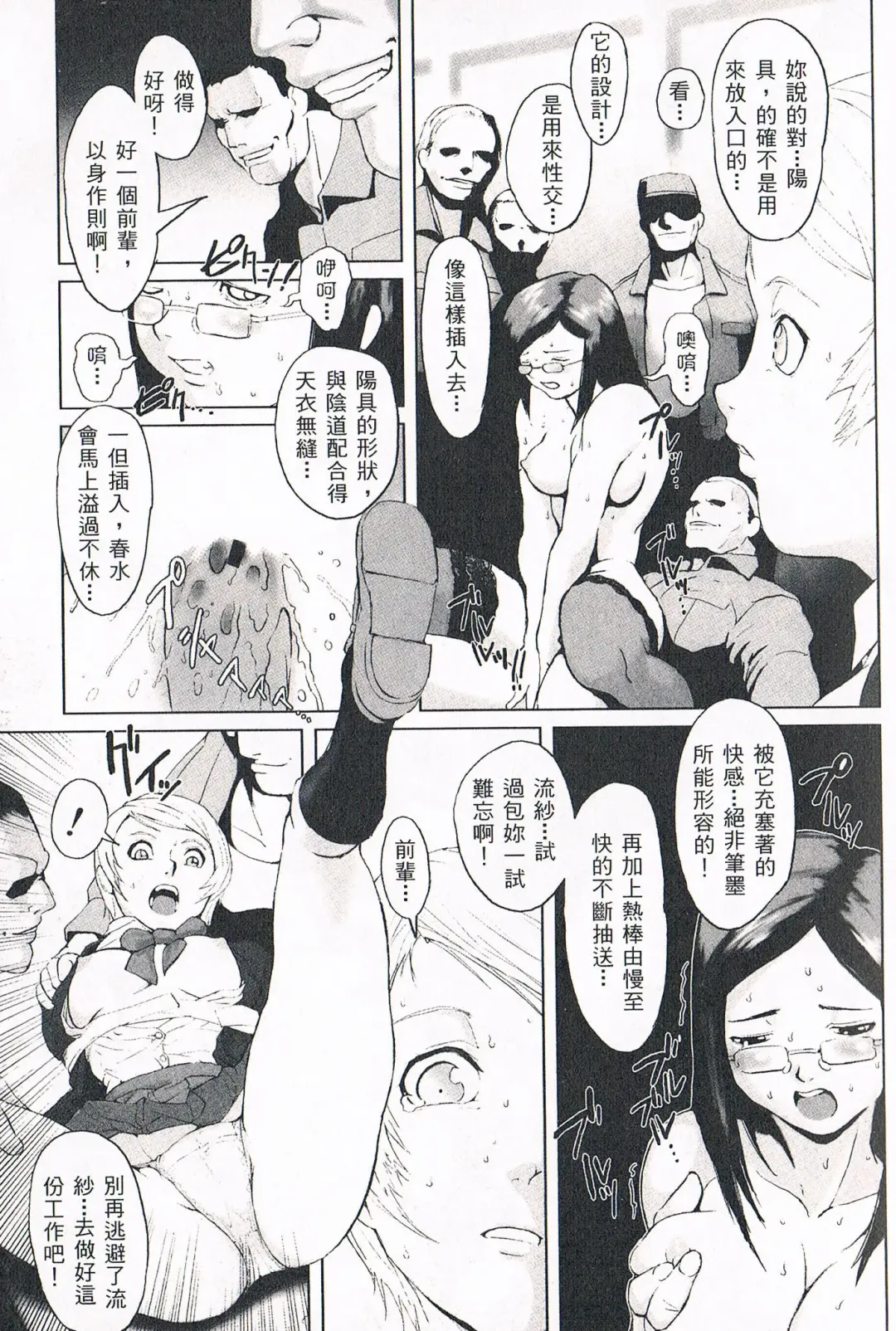 [Noq] Fuck Factory | 禁室淫虐 Fhentai - Page 9