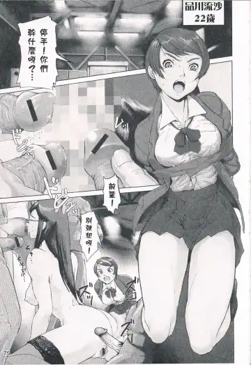 [Noq] Fuck Factory | 禁室淫虐 - Fhentai