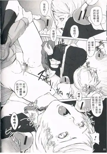 [Noq] Fuck Factory | 禁室淫虐 Fhentai - Page 14