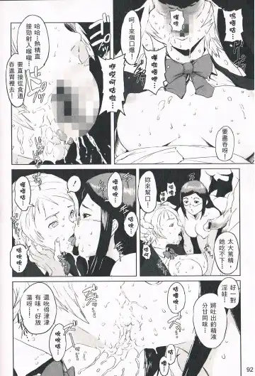 [Noq] Fuck Factory | 禁室淫虐 Fhentai - Page 18