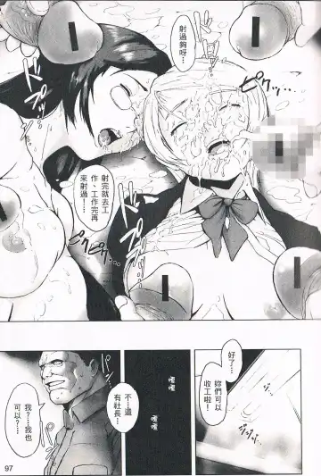 [Noq] Fuck Factory | 禁室淫虐 Fhentai - Page 22