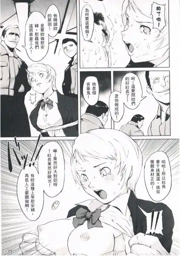 [Noq] Fuck Factory | 禁室淫虐 Fhentai - Page 5