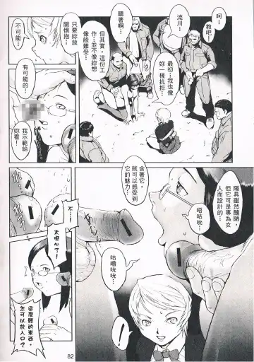 [Noq] Fuck Factory | 禁室淫虐 Fhentai - Page 8