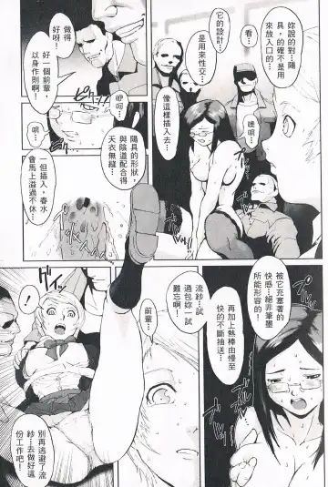 [Noq] Fuck Factory | 禁室淫虐 Fhentai - Page 9