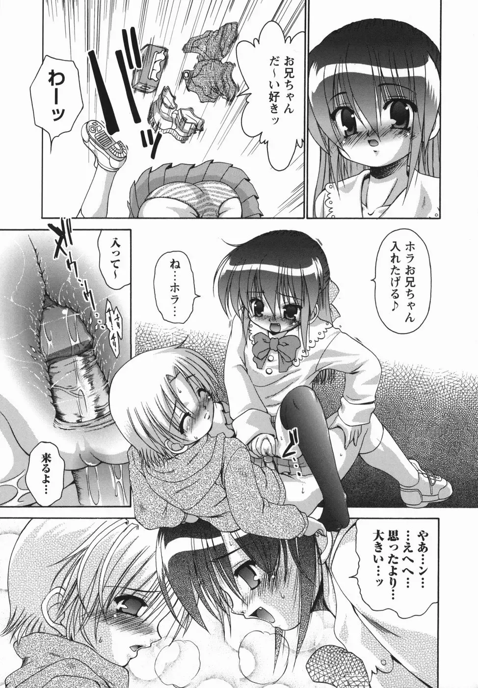 [Nikusyo] Oneechan no Shiru Fhentai - Page 111