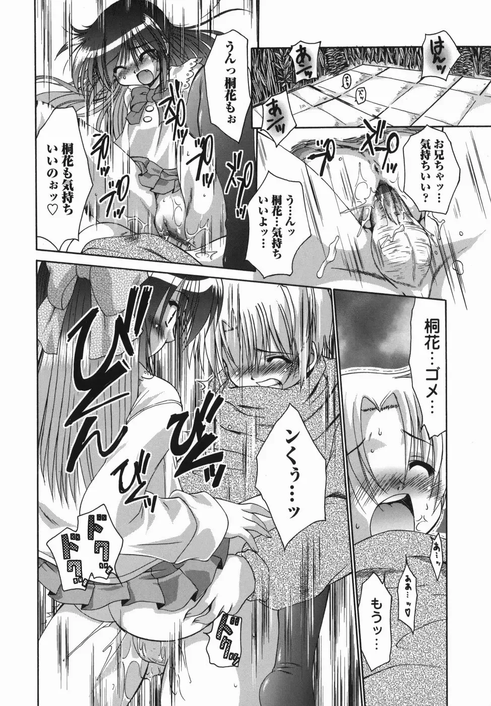 [Nikusyo] Oneechan no Shiru Fhentai - Page 112