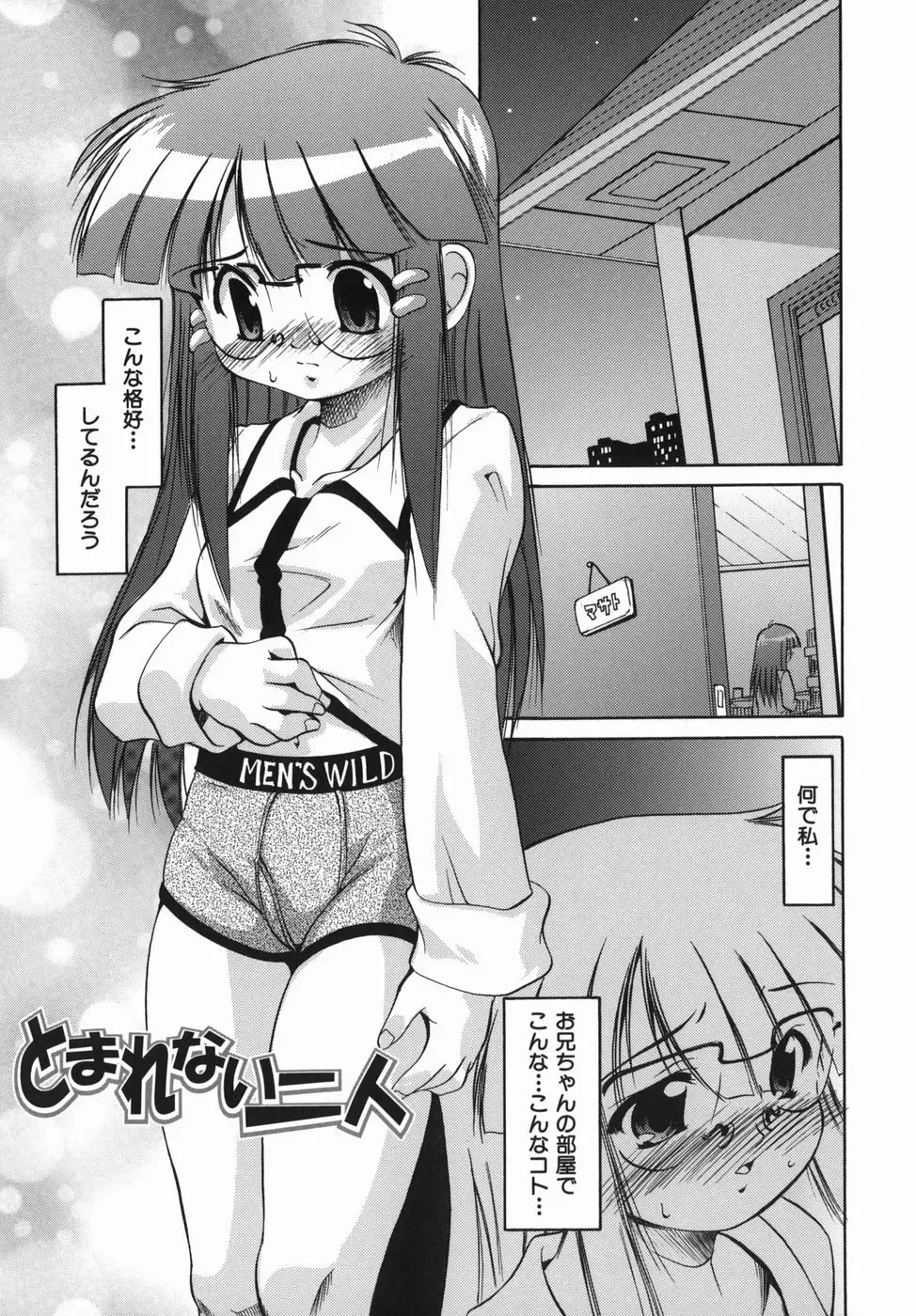 [Nikusyo] Oneechan no Shiru Fhentai - Page 119