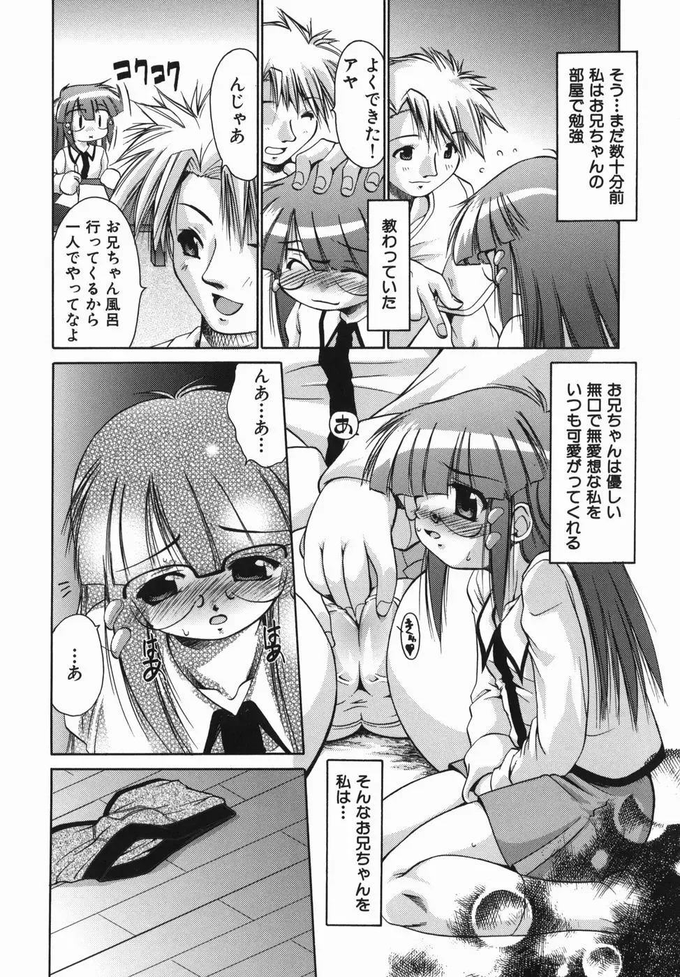 [Nikusyo] Oneechan no Shiru Fhentai - Page 120