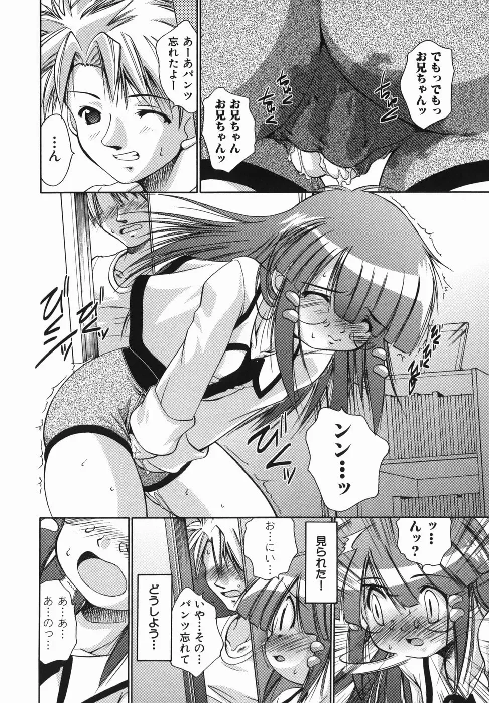 [Nikusyo] Oneechan no Shiru Fhentai - Page 122