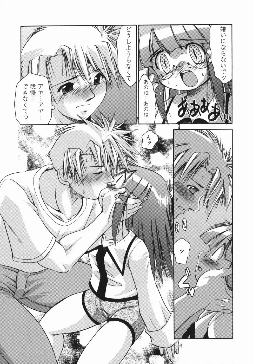 [Nikusyo] Oneechan no Shiru Fhentai - Page 123