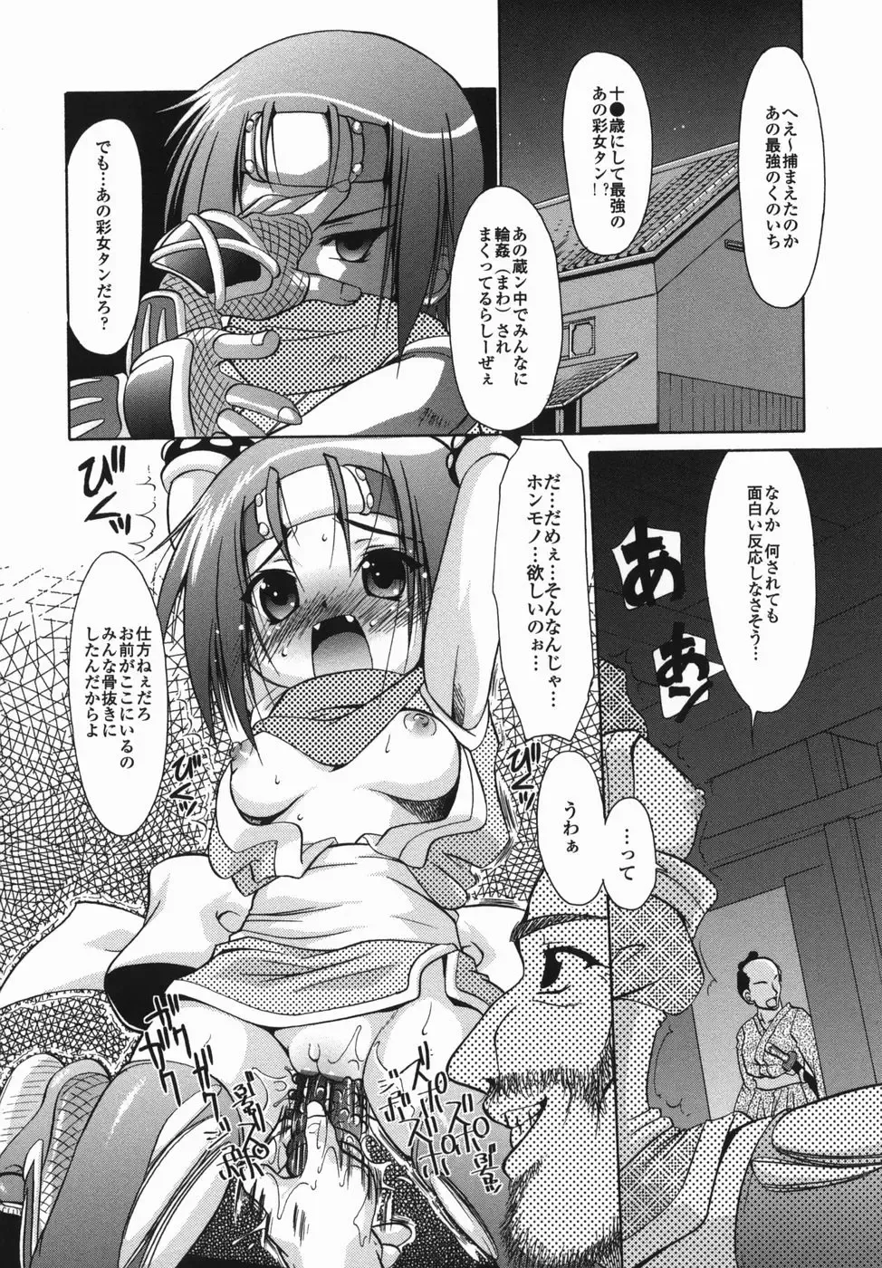 [Nikusyo] Oneechan no Shiru Fhentai - Page 136