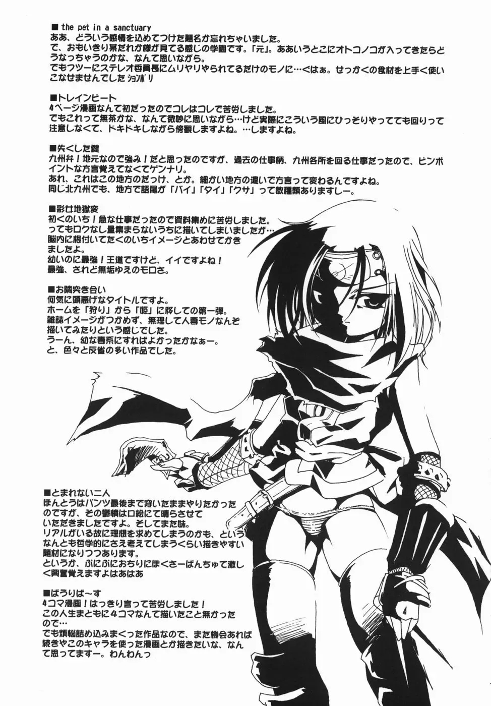 [Nikusyo] Oneechan no Shiru Fhentai - Page 151