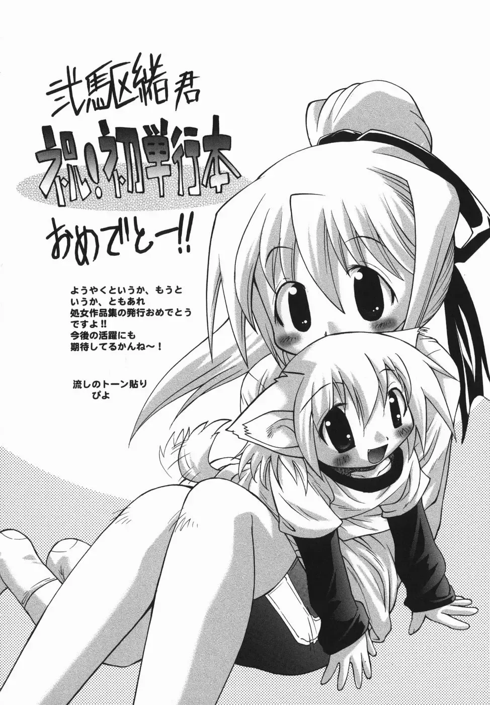 [Nikusyo] Oneechan no Shiru Fhentai - Page 154