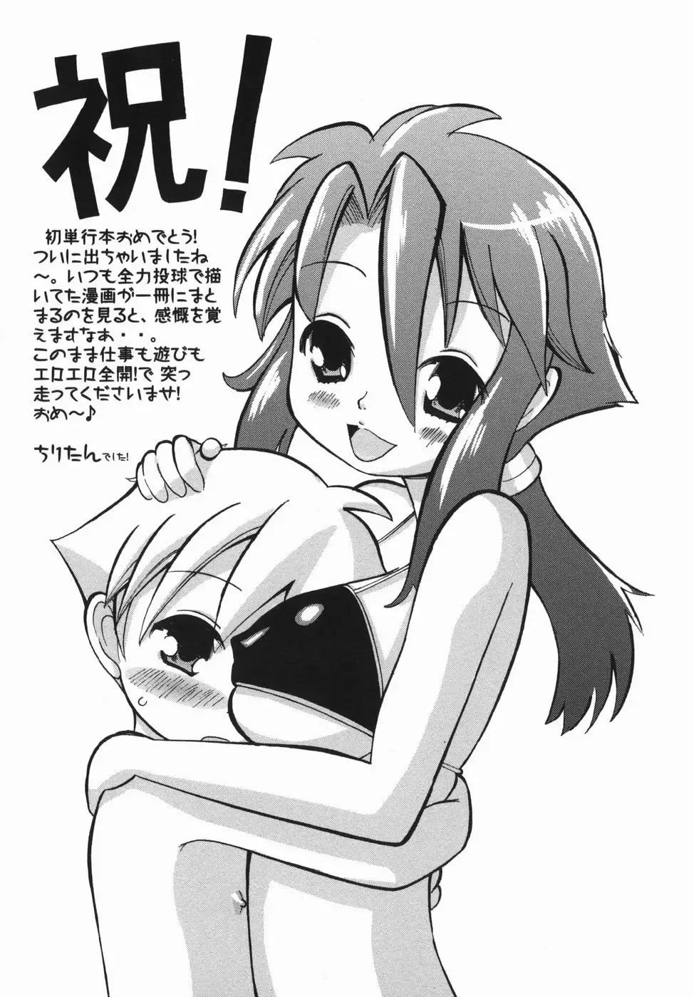 [Nikusyo] Oneechan no Shiru Fhentai - Page 155