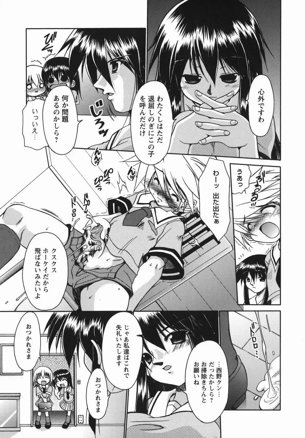 [Nikusyo] Oneechan no Shiru Fhentai - Page 25