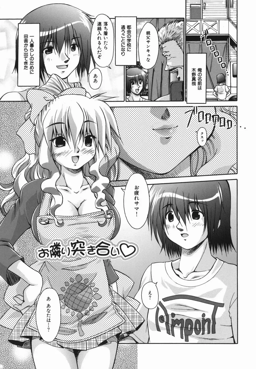 [Nikusyo] Oneechan no Shiru Fhentai - Page 51