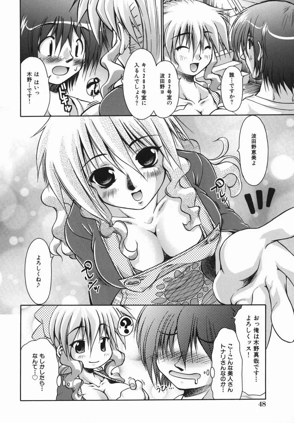 [Nikusyo] Oneechan no Shiru Fhentai - Page 52