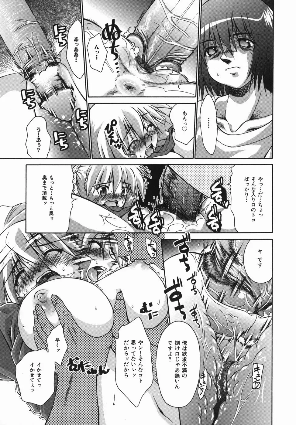 [Nikusyo] Oneechan no Shiru Fhentai - Page 61