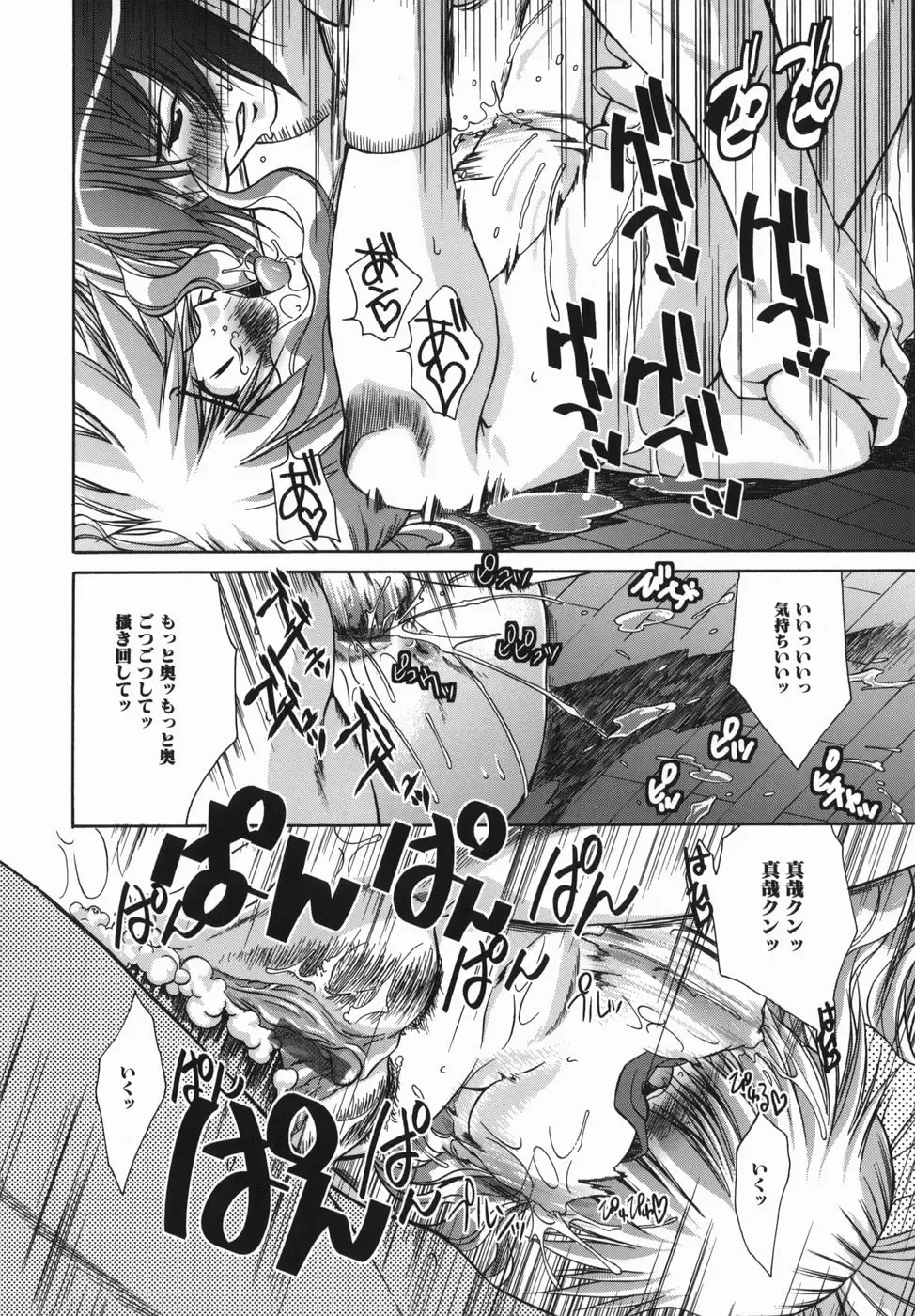 [Nikusyo] Oneechan no Shiru Fhentai - Page 64