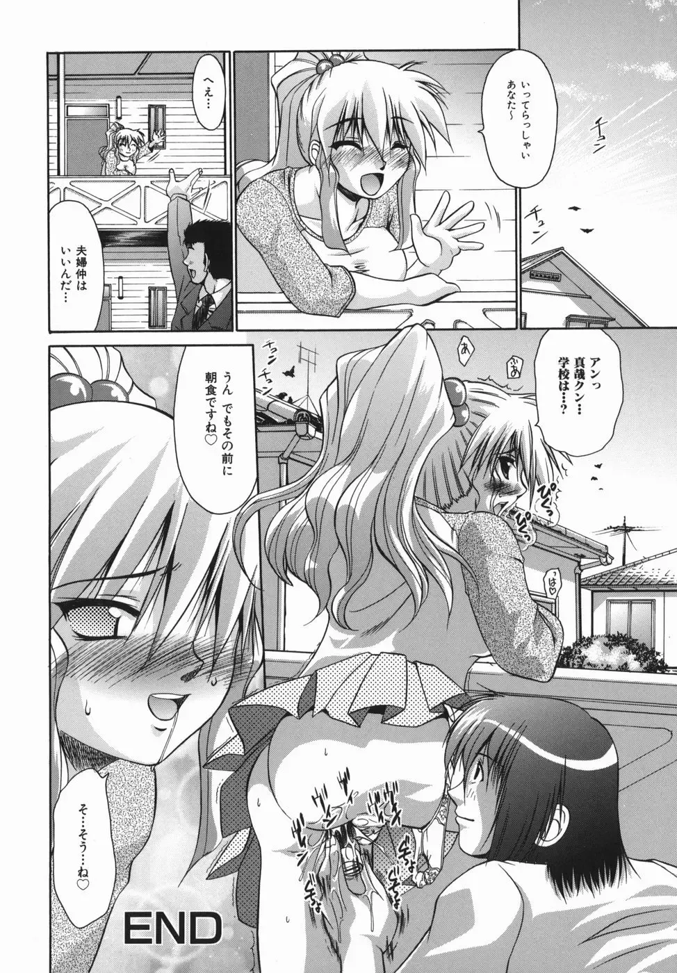[Nikusyo] Oneechan no Shiru Fhentai - Page 66
