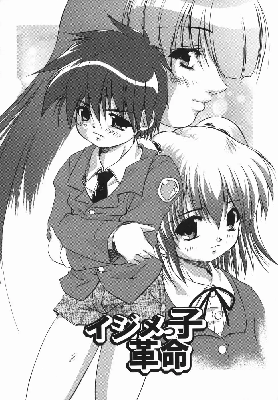 [Nikusyo] Oneechan no Shiru Fhentai - Page 72