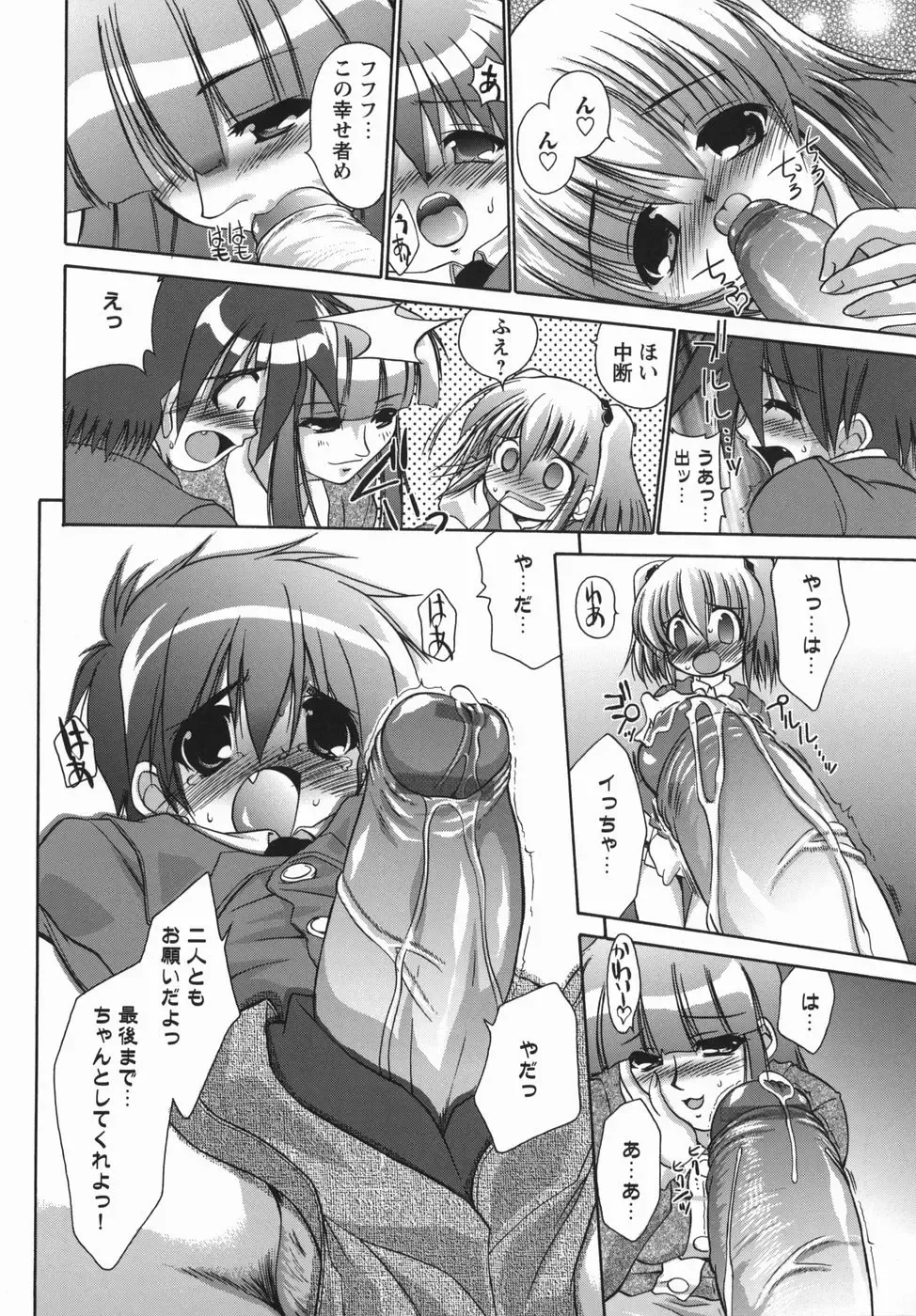 [Nikusyo] Oneechan no Shiru Fhentai - Page 80