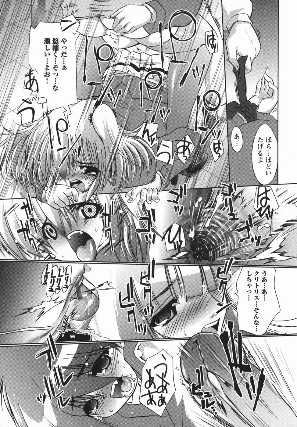 [Nikusyo] Oneechan no Shiru Fhentai - Page 84