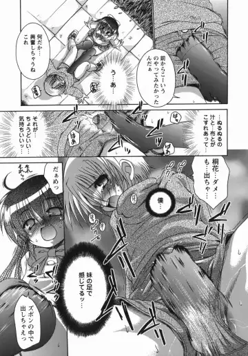 [Nikusyo] Oneechan no Shiru Fhentai - Page 109