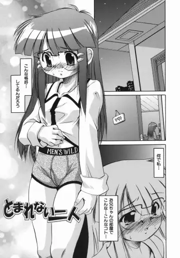 [Nikusyo] Oneechan no Shiru Fhentai - Page 119