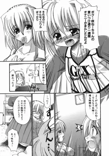 [Nikusyo] Oneechan no Shiru Fhentai - Page 13