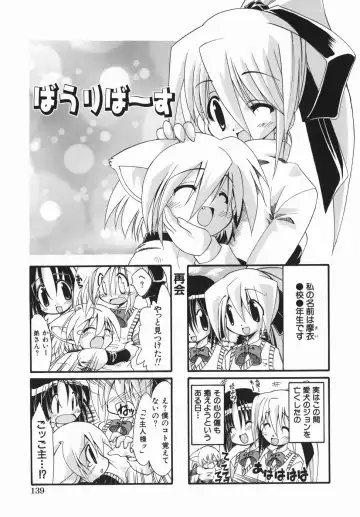 [Nikusyo] Oneechan no Shiru Fhentai - Page 143