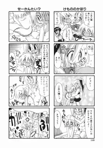 [Nikusyo] Oneechan no Shiru Fhentai - Page 144