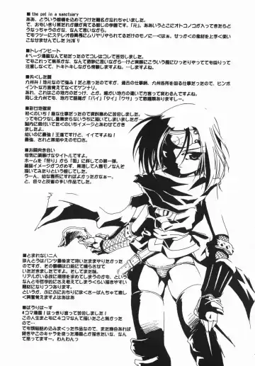 [Nikusyo] Oneechan no Shiru Fhentai - Page 151