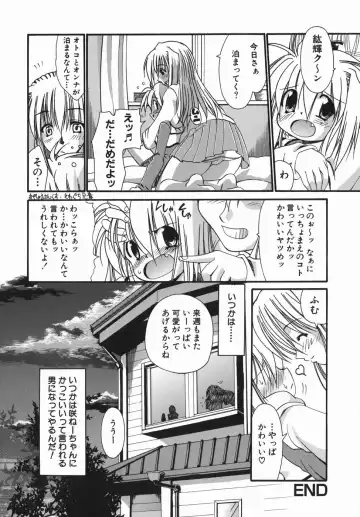 [Nikusyo] Oneechan no Shiru Fhentai - Page 22