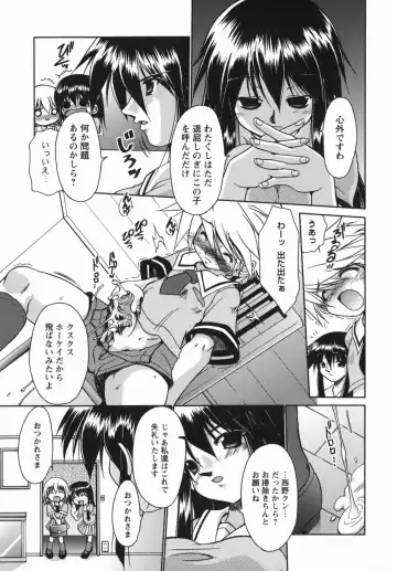 [Nikusyo] Oneechan no Shiru Fhentai - Page 25