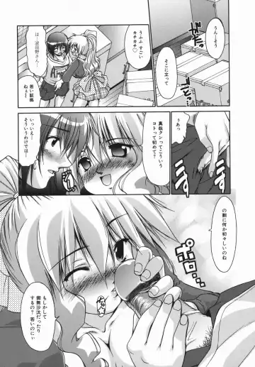 [Nikusyo] Oneechan no Shiru Fhentai - Page 54