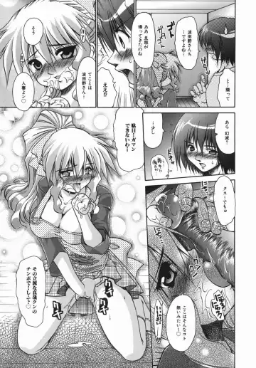 [Nikusyo] Oneechan no Shiru Fhentai - Page 57