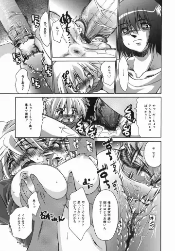 [Nikusyo] Oneechan no Shiru Fhentai - Page 61