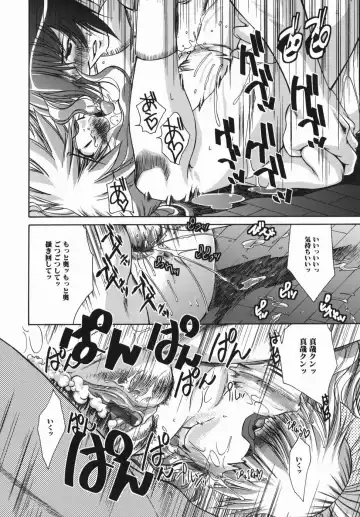 [Nikusyo] Oneechan no Shiru Fhentai - Page 64
