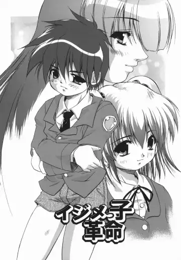 [Nikusyo] Oneechan no Shiru Fhentai - Page 72