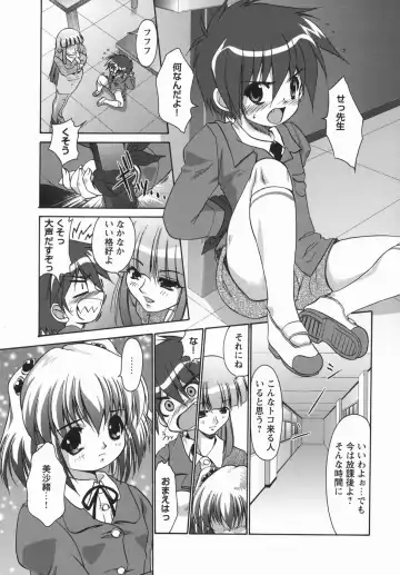 [Nikusyo] Oneechan no Shiru Fhentai - Page 73