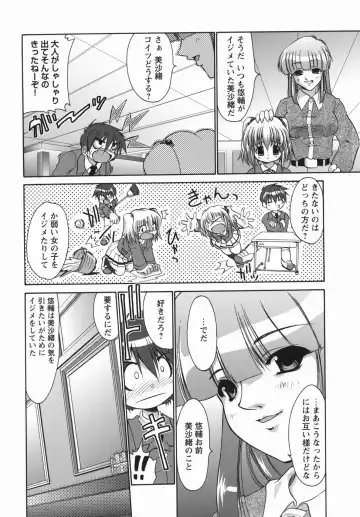 [Nikusyo] Oneechan no Shiru Fhentai - Page 74